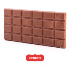 שוקולד